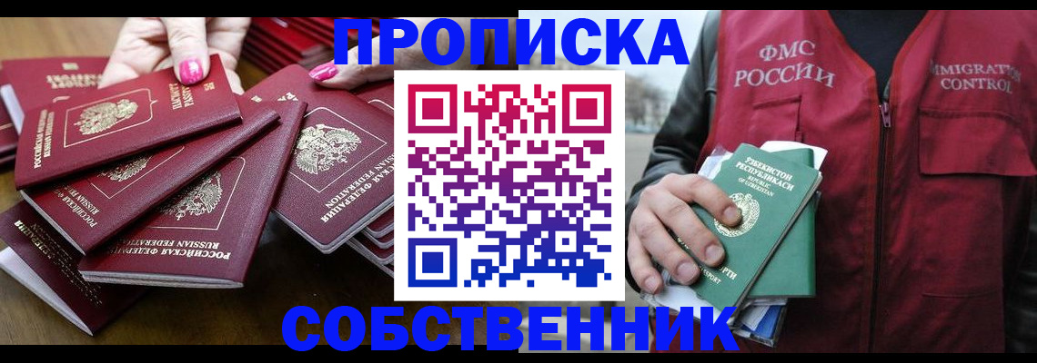 временная регистрация поиск в Данилове
